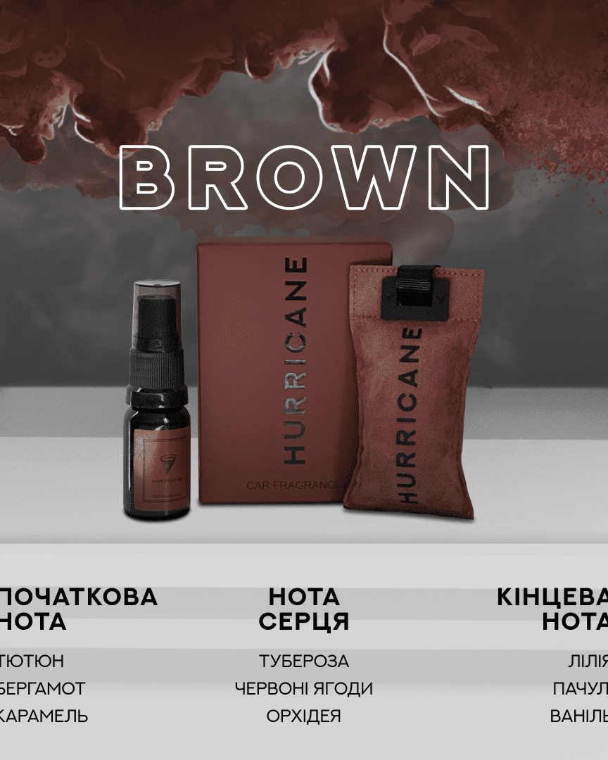 АРОМАСАШЕ HURRICANE BROWN (STANDART)