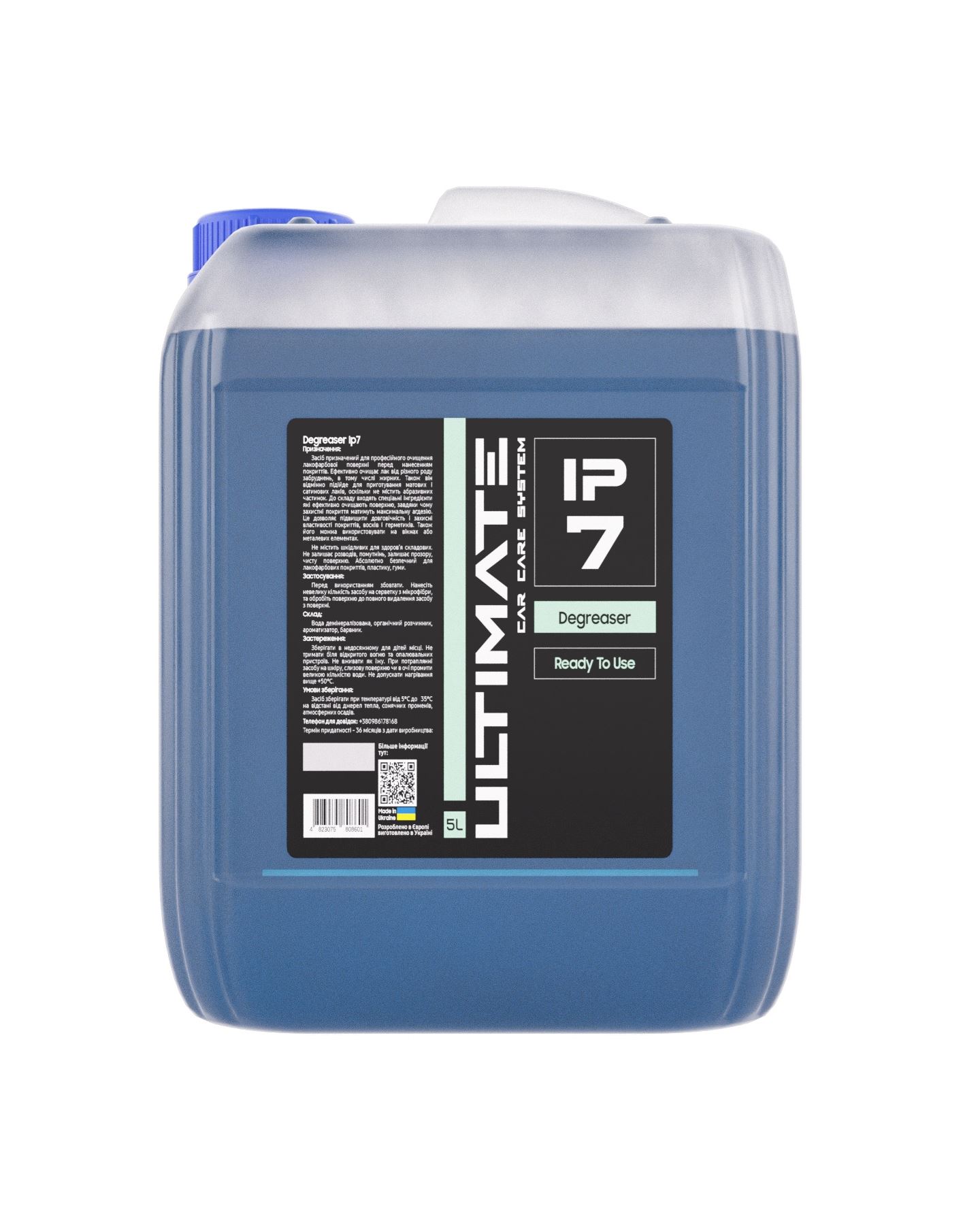 Знежирювач поверхонь Degreaser Ip7