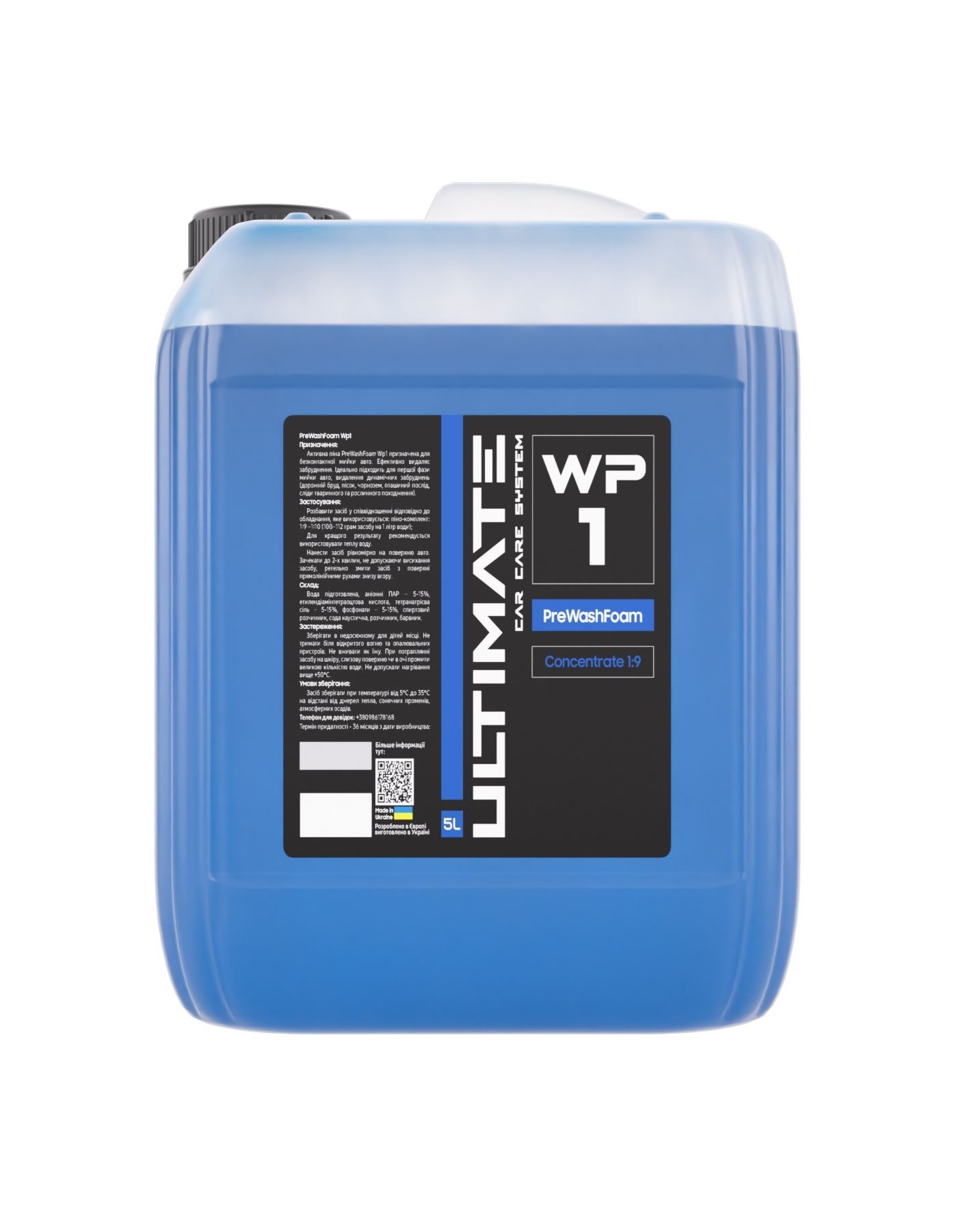 Безконтактний шампунь PreWashFoam Wp1 концентрат
