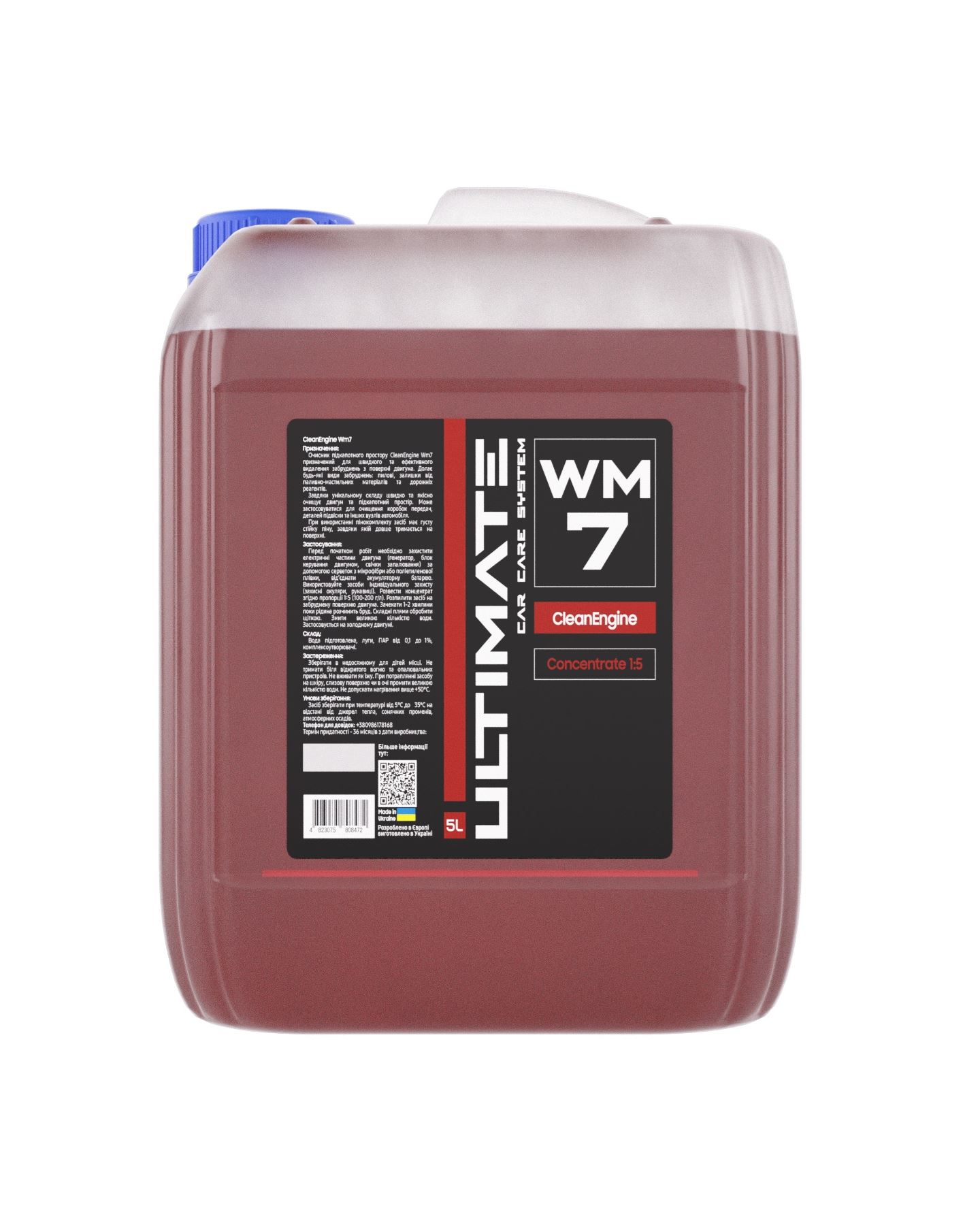 Очисник двигуна та підкапотного простору СleanEngine WM7