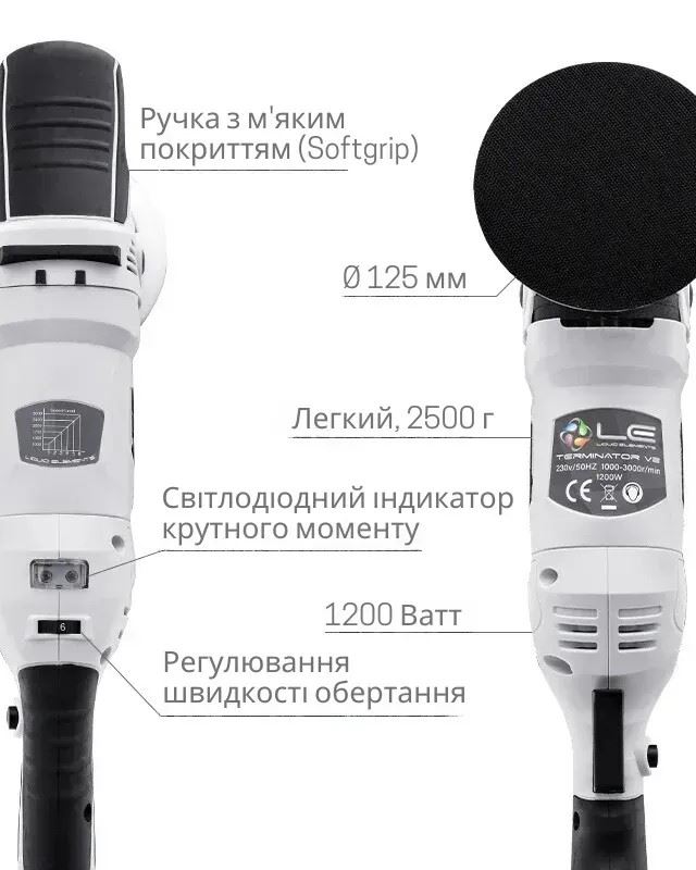 Машинка полірувальна роторна Liquid Elements TERMINATOR V2 1200Вт